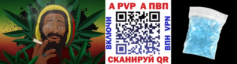 Альфа ПВП кристаллы Белорецк