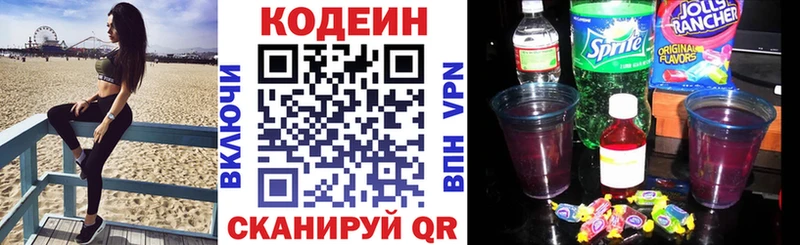 купить наркоту  Белорецк  Кодеиновый сироп Lean напиток Lean (лин) 